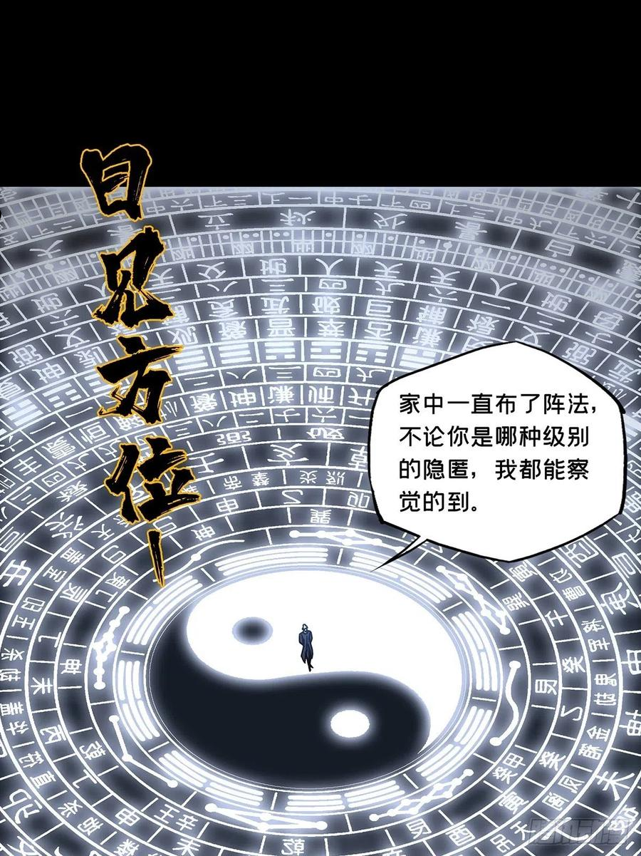 大象无形漫画,第二百一十二章_是敌是友上23图