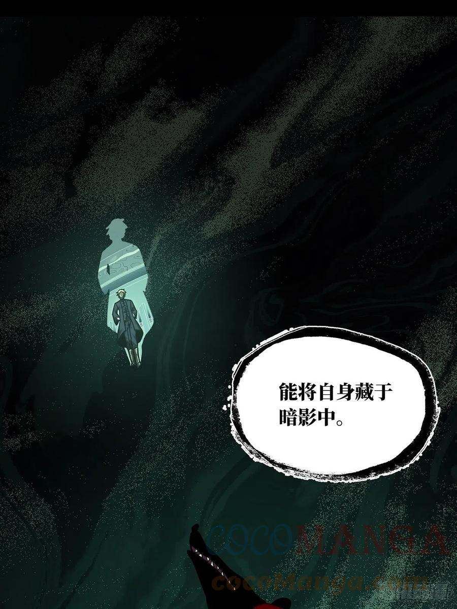 大象无形漫画,第二百一十二章_是敌是友上28图