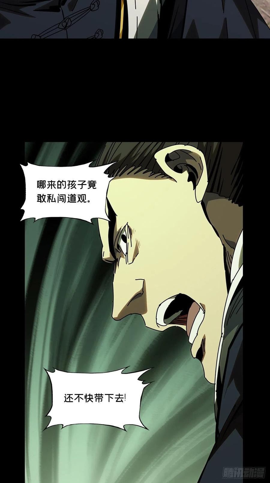 大象无形漫画,第二百一十九章_鲜于修中17图