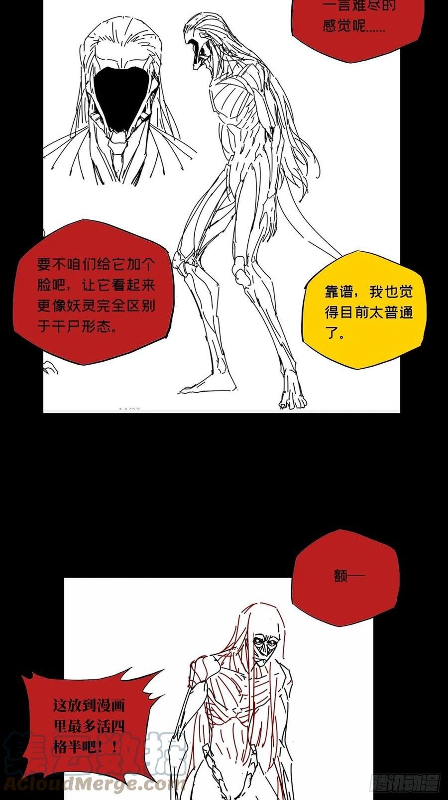 大象无形漫画,新篇章开启！！3图