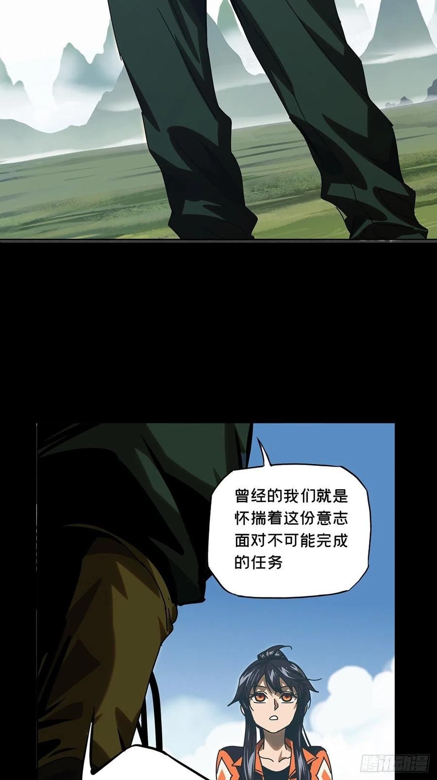 大象无形漫画,第二百四十五章_指示中26图