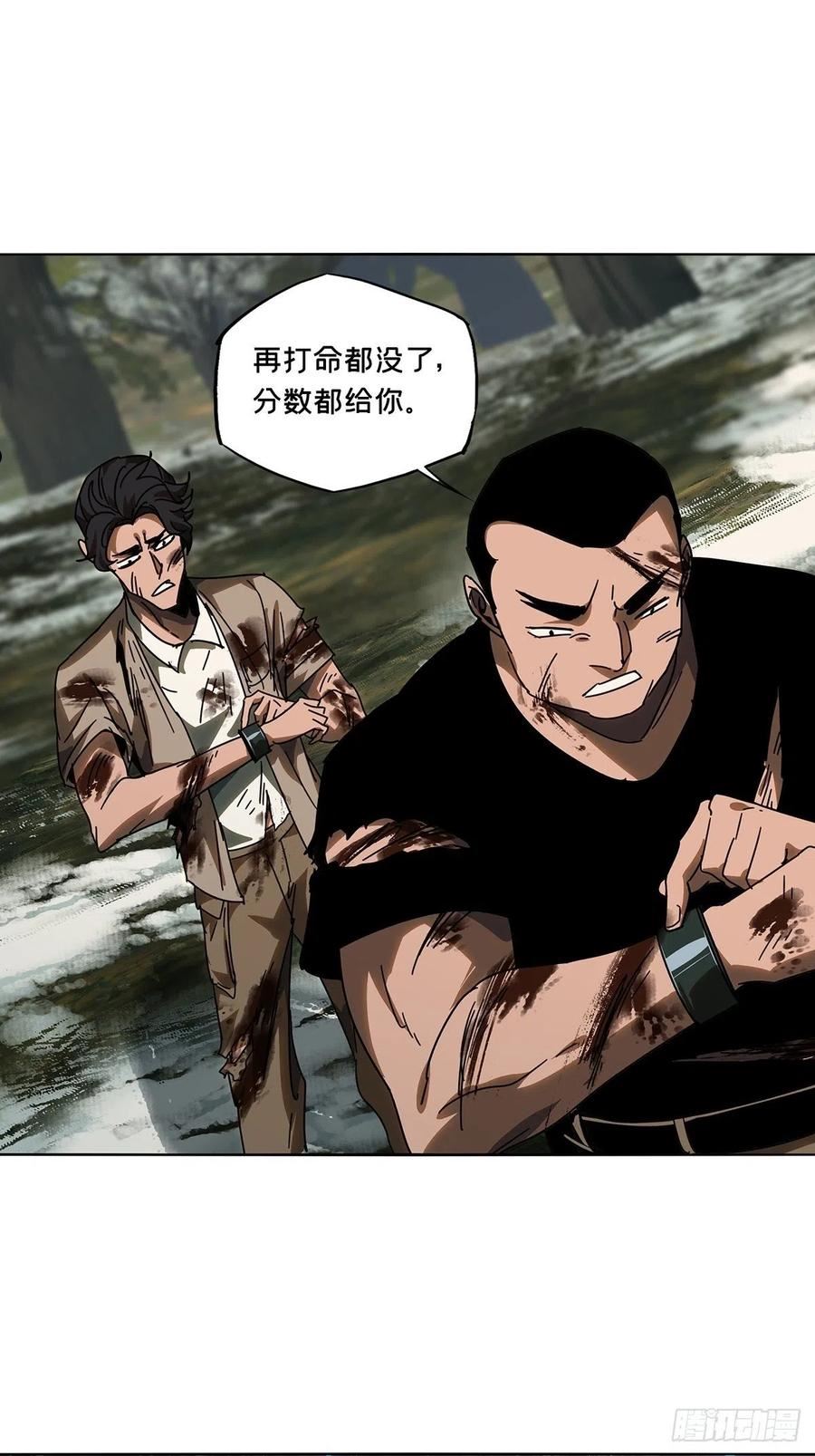 大象无形漫画,第二百四十八章_躺平中41图