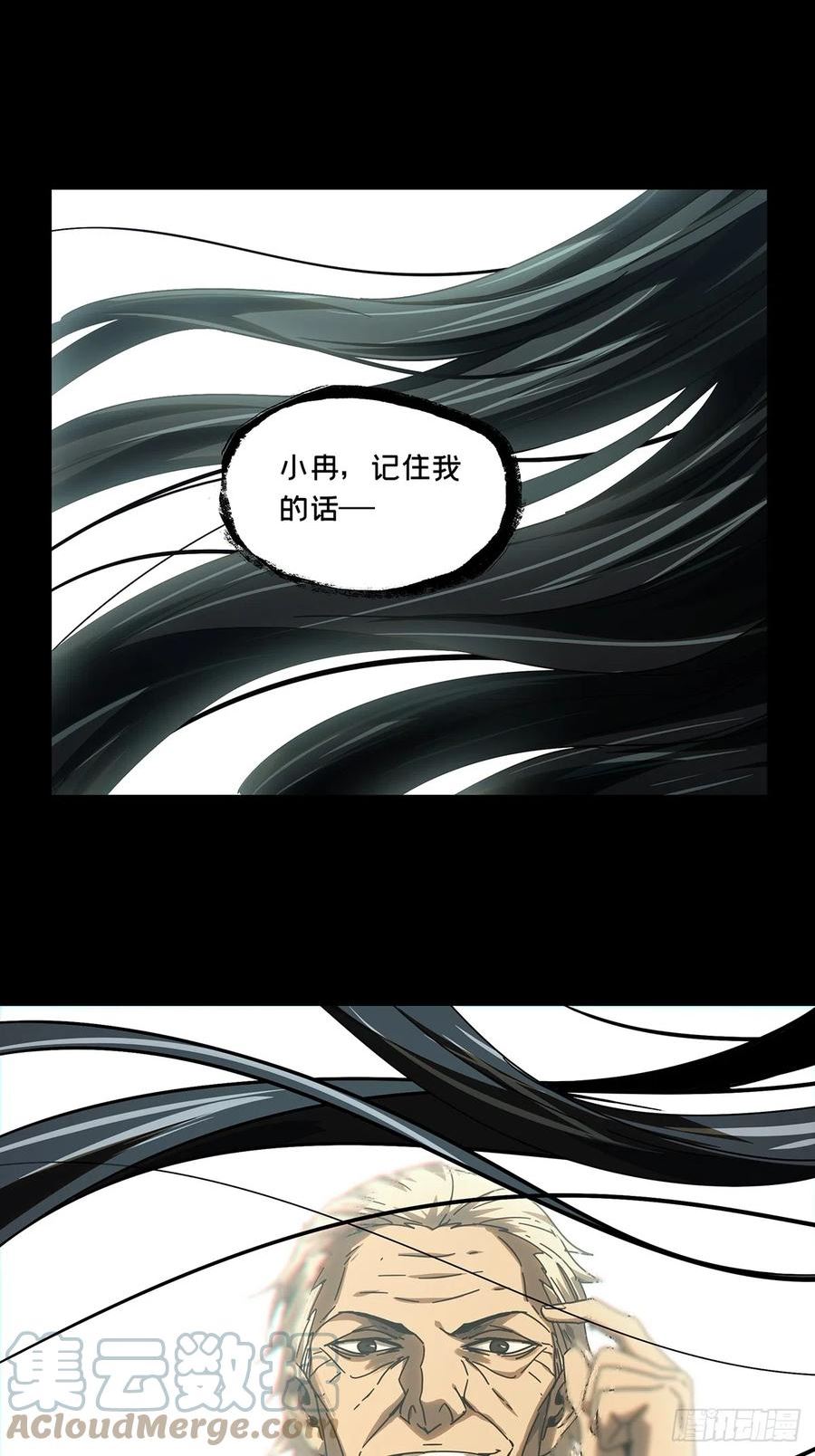 大象无形漫画,第二百六十五章_出其不意上10图