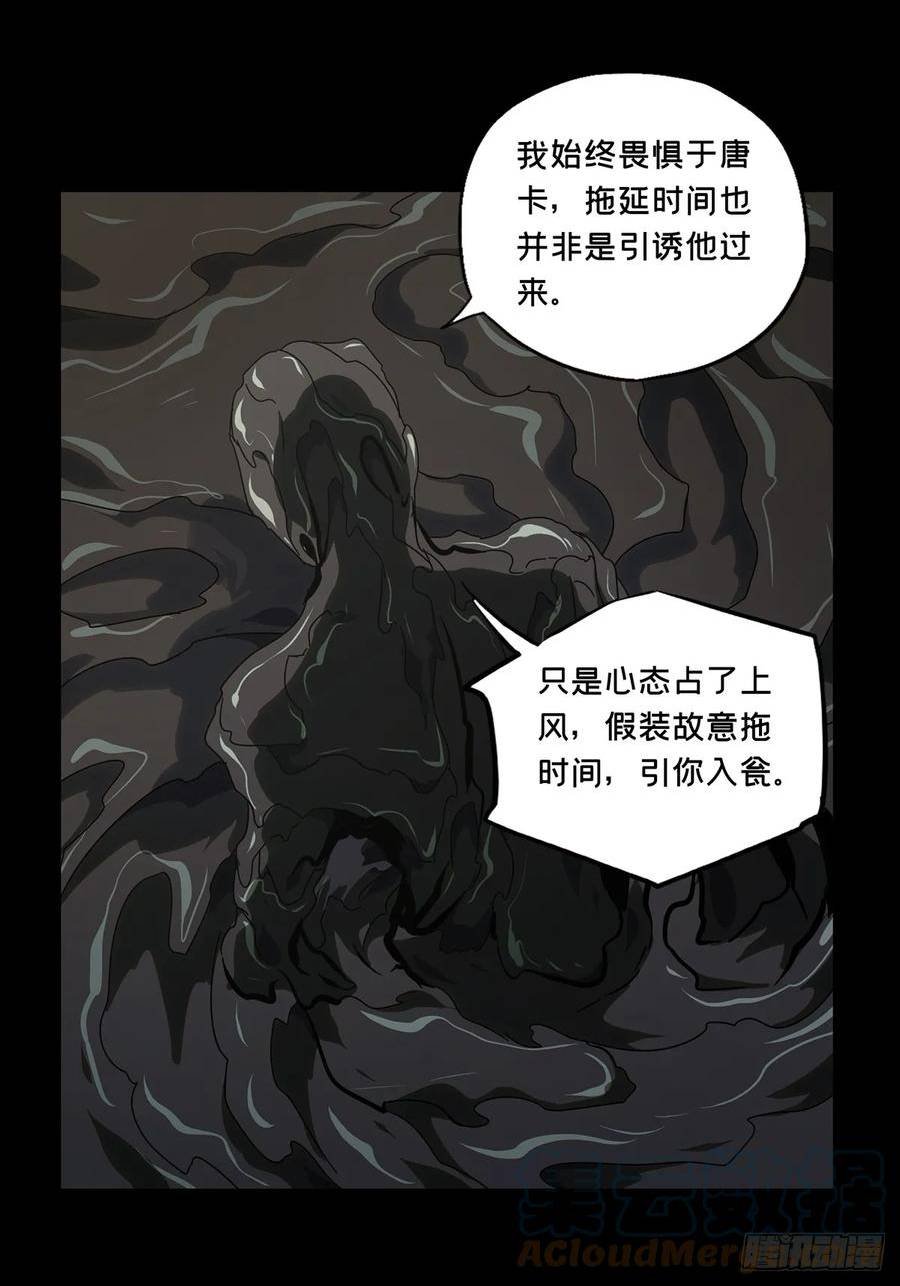 大象无形漫画,第二百九十八章_怒火上16图