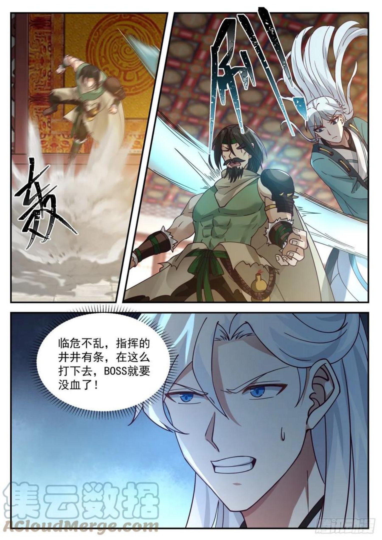 我能提取熟练度漫画,奇怪的掉落4图