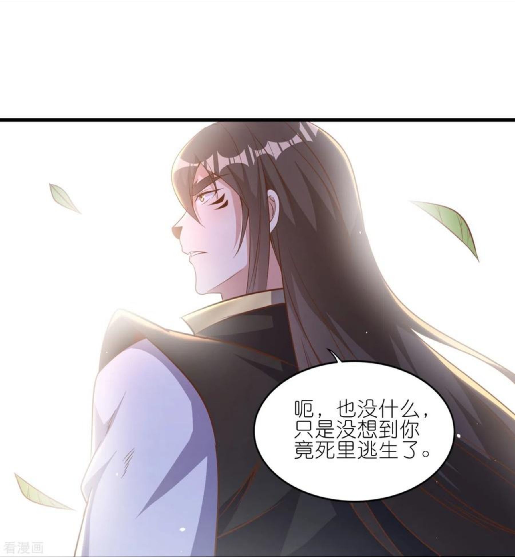 仙帝入侵漫画,第162话 惊喜连连10图