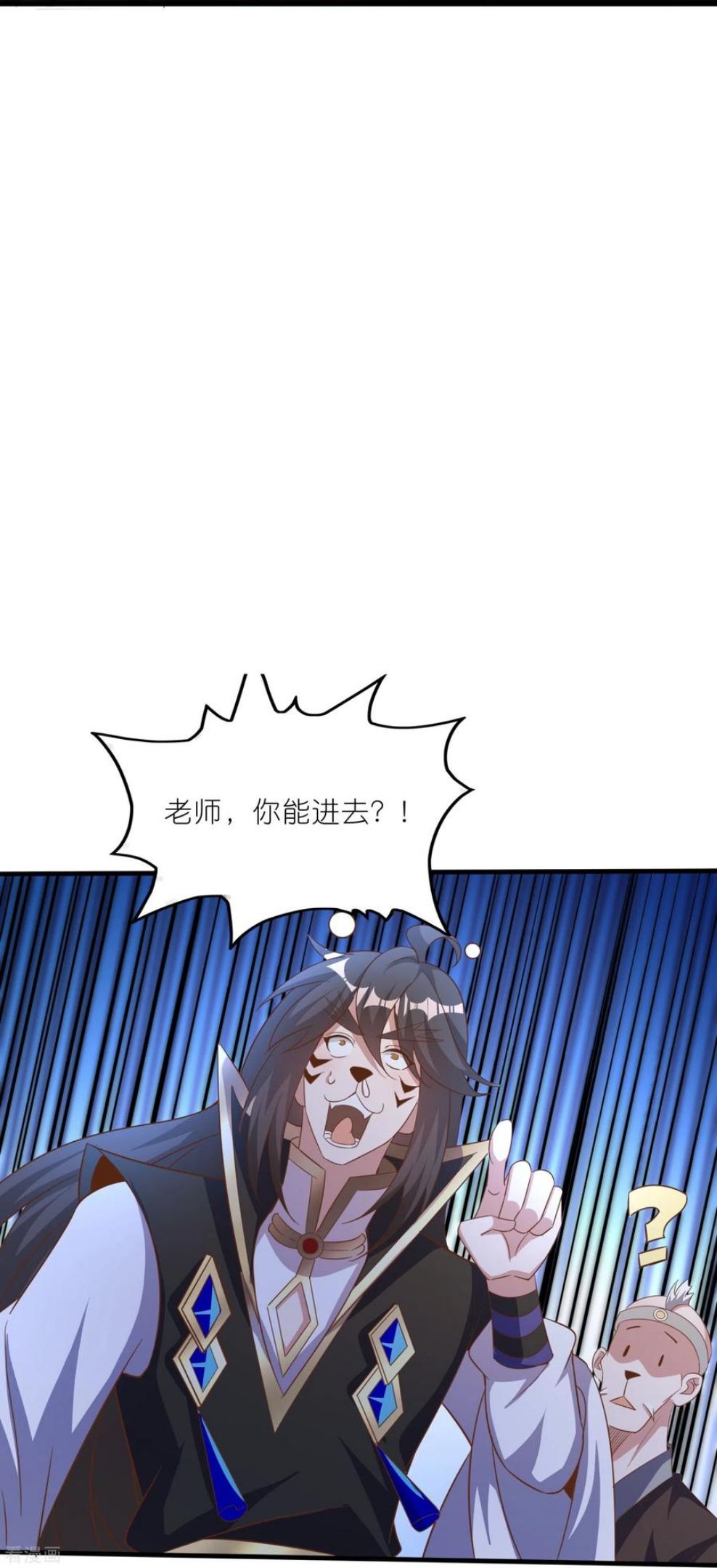 仙帝入侵漫画,第162话 惊喜连连22图