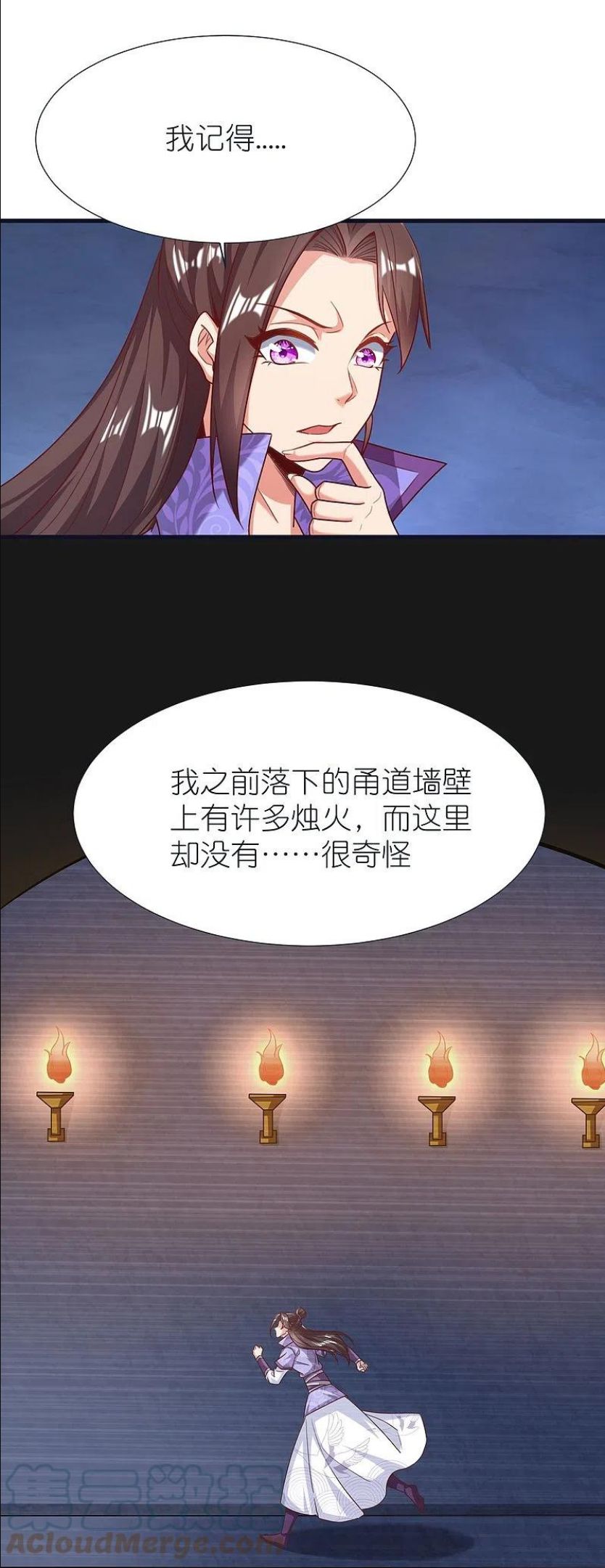 荒天至尊漫画,第73话 岩浆和独木桥9图