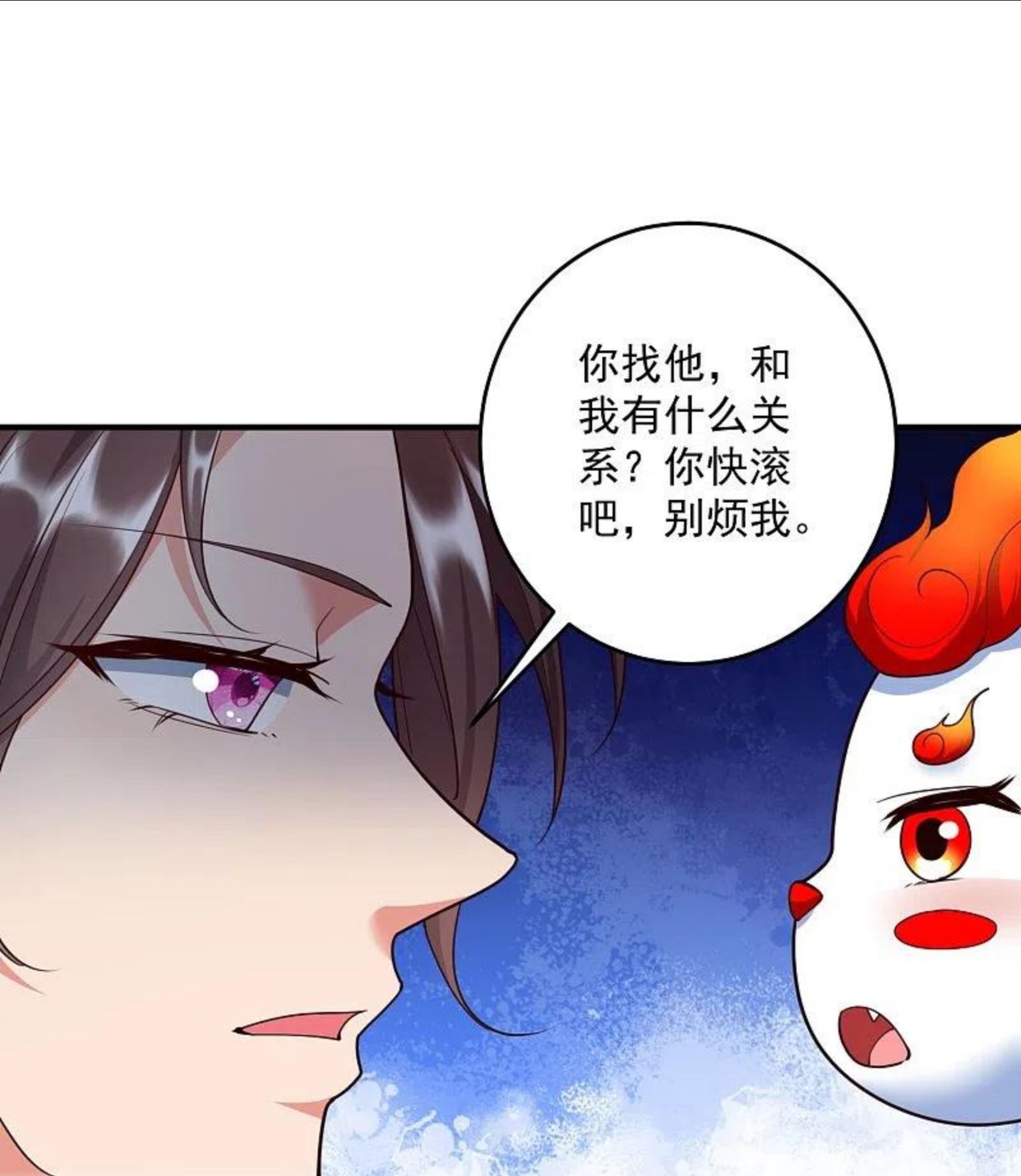 荒天至尊漫画,新年番外 火玄幸福的一天18图