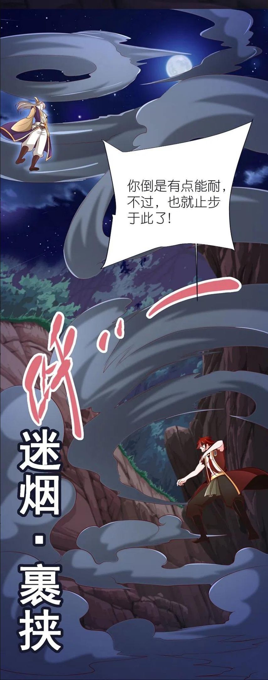 荒天至尊动漫免费观看全集漫画,第75话 止步于此16图