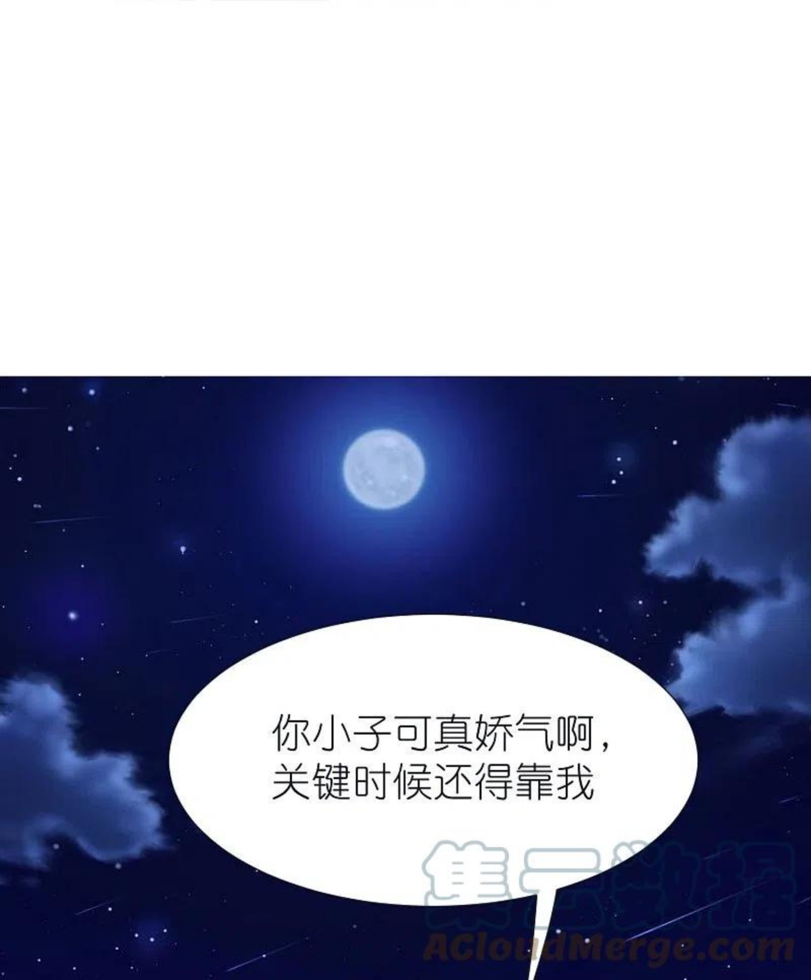 荒天至尊漫画,第76话 迷烟反噬23图