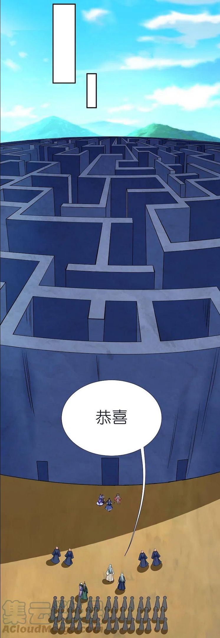 荒天至尊漫画,第77话 迷宫考核通过43图