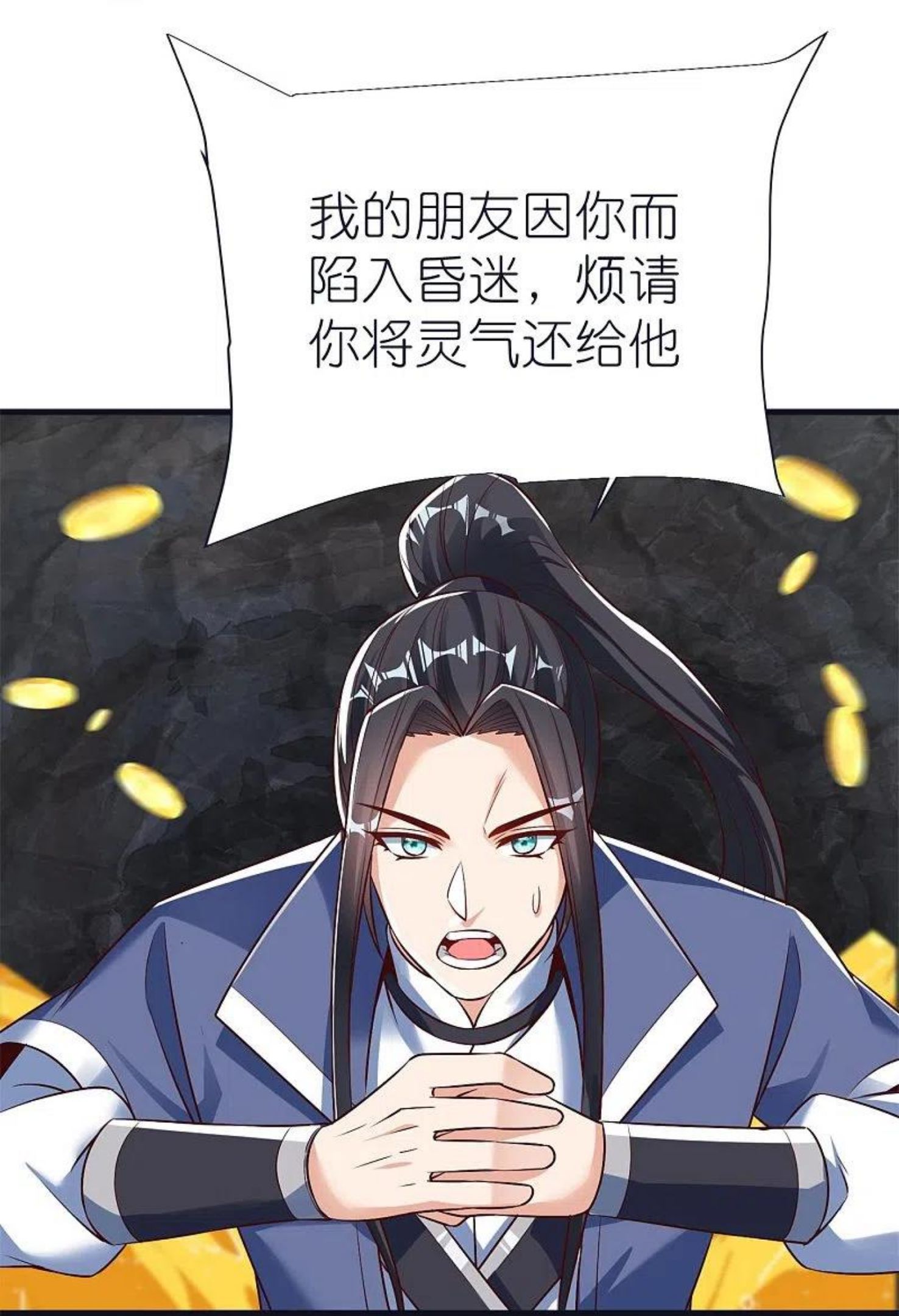 荒天至尊动态漫漫画,第78话 冥想之境30图