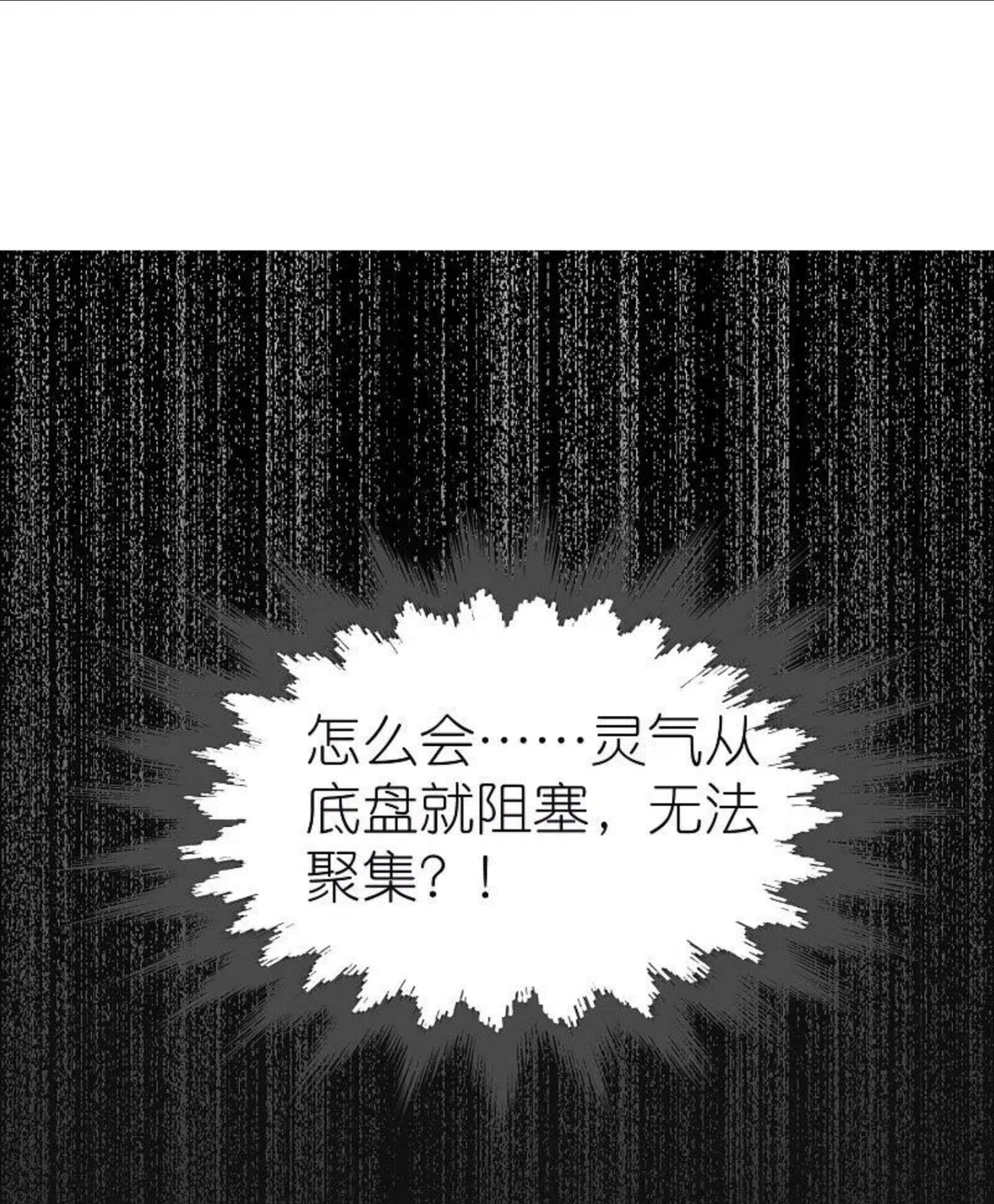 荒天至尊漫画,第80话 分院18图