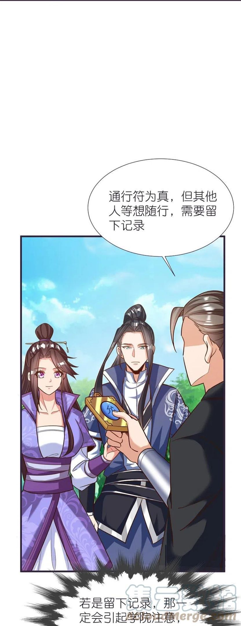 荒天至尊漫画,第83话 燃岩11图