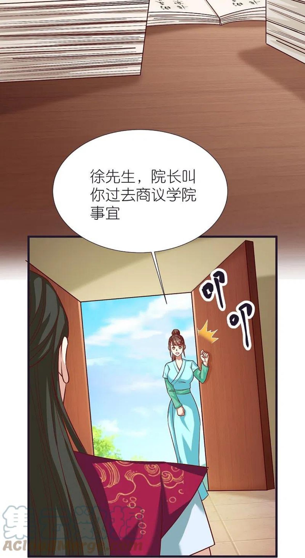 荒天至尊漫画,第85话 潜入房间33图