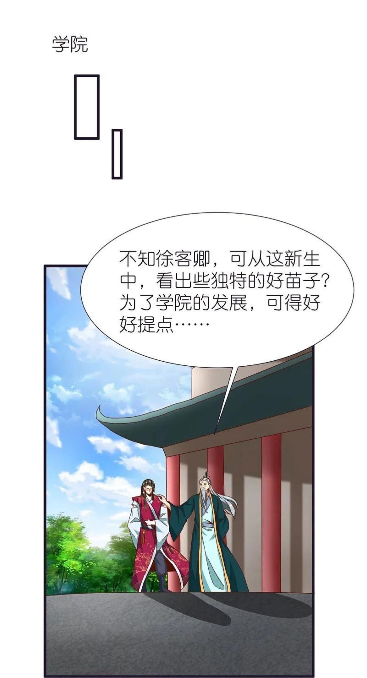 荒天至尊漫画,第86话 逃出升天10图