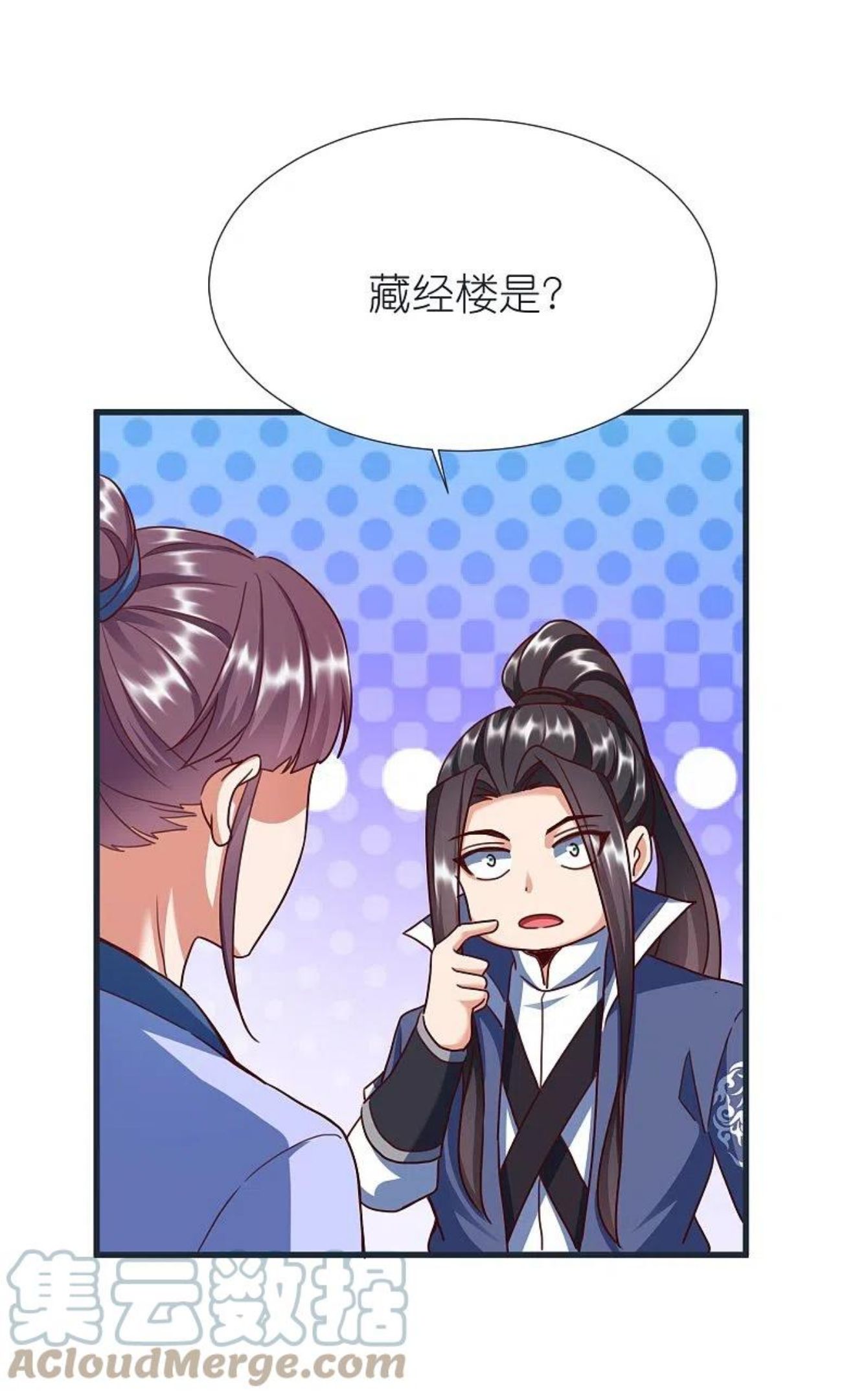 荒天至尊漫画,第87话 藏经楼9图