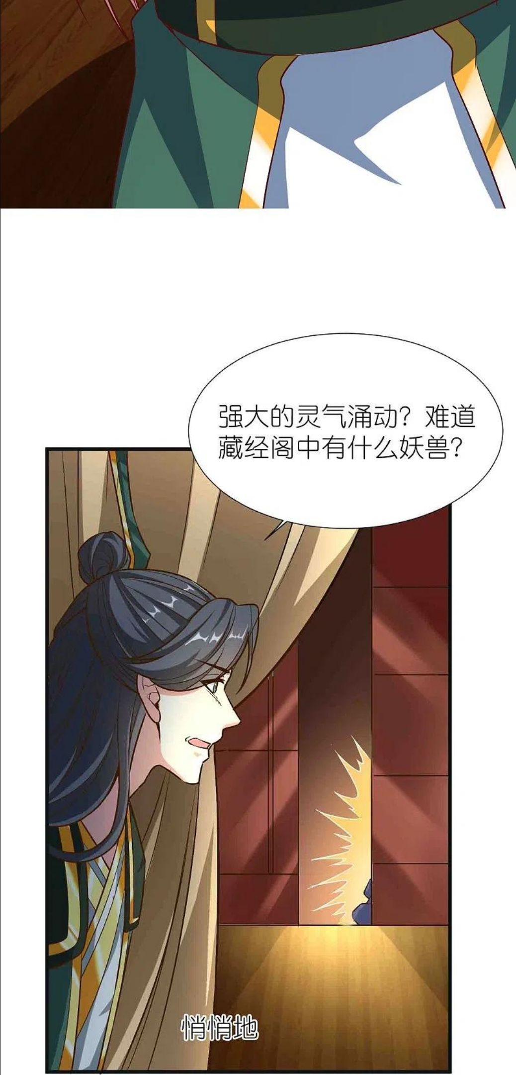 荒天至尊漫画,第88话 炼魂10图