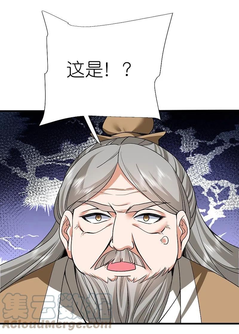 荒天至尊漫画,第114话 妖冶之状7图