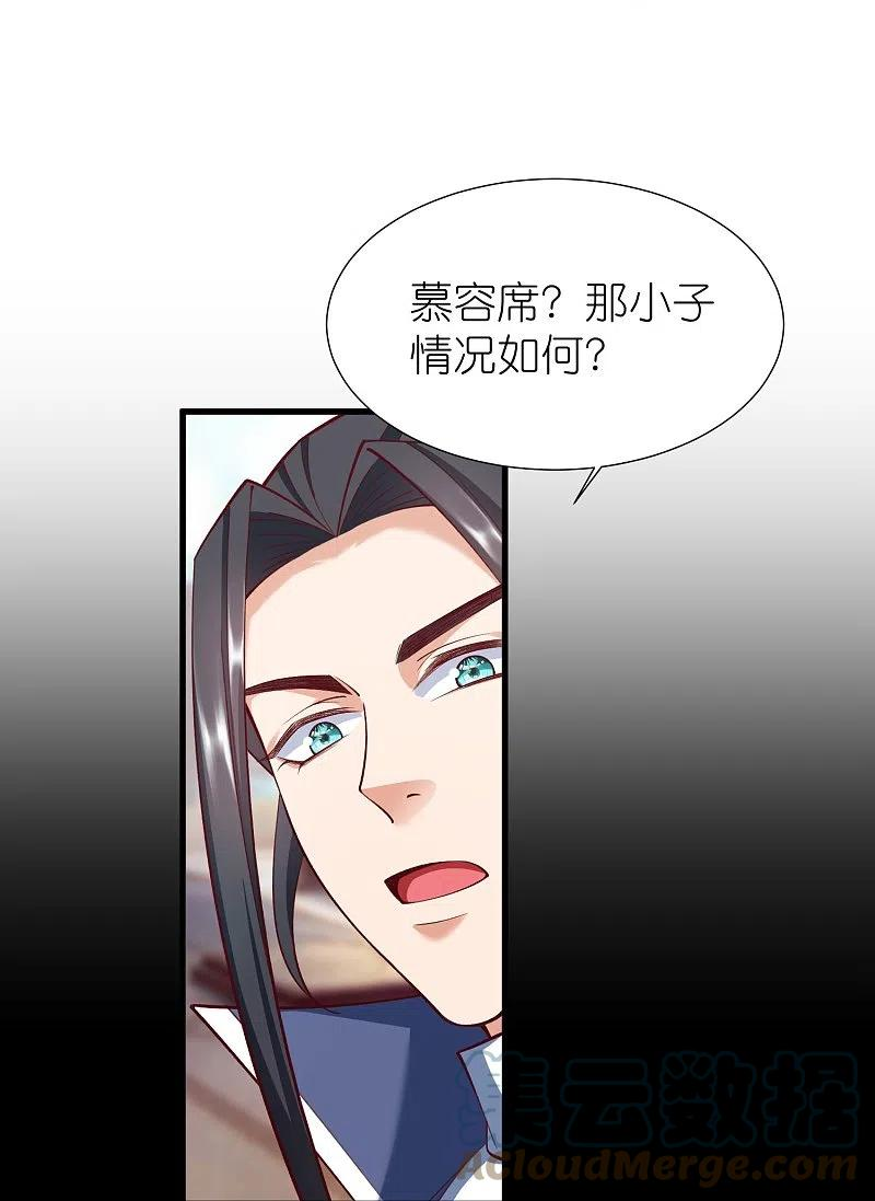 荒天至尊漫画,第93话 驭音术7图