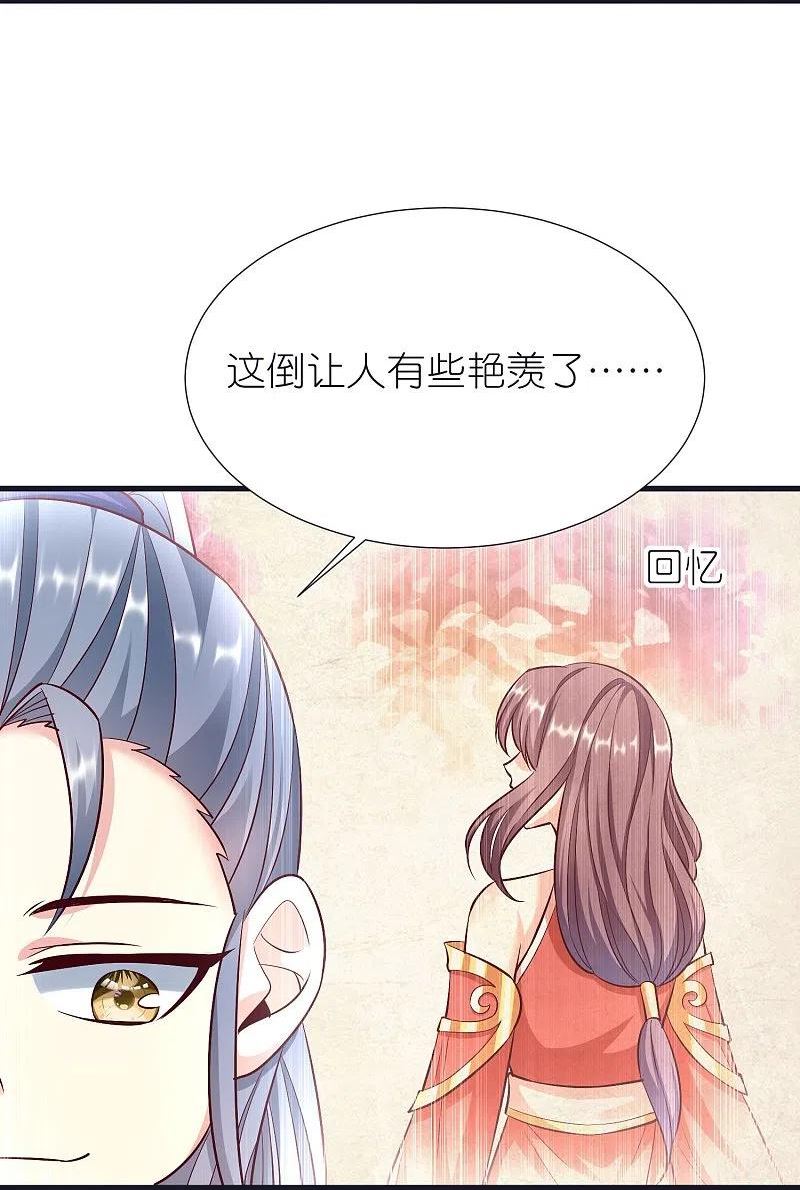 荒天至尊漫画,第102话 退学14图