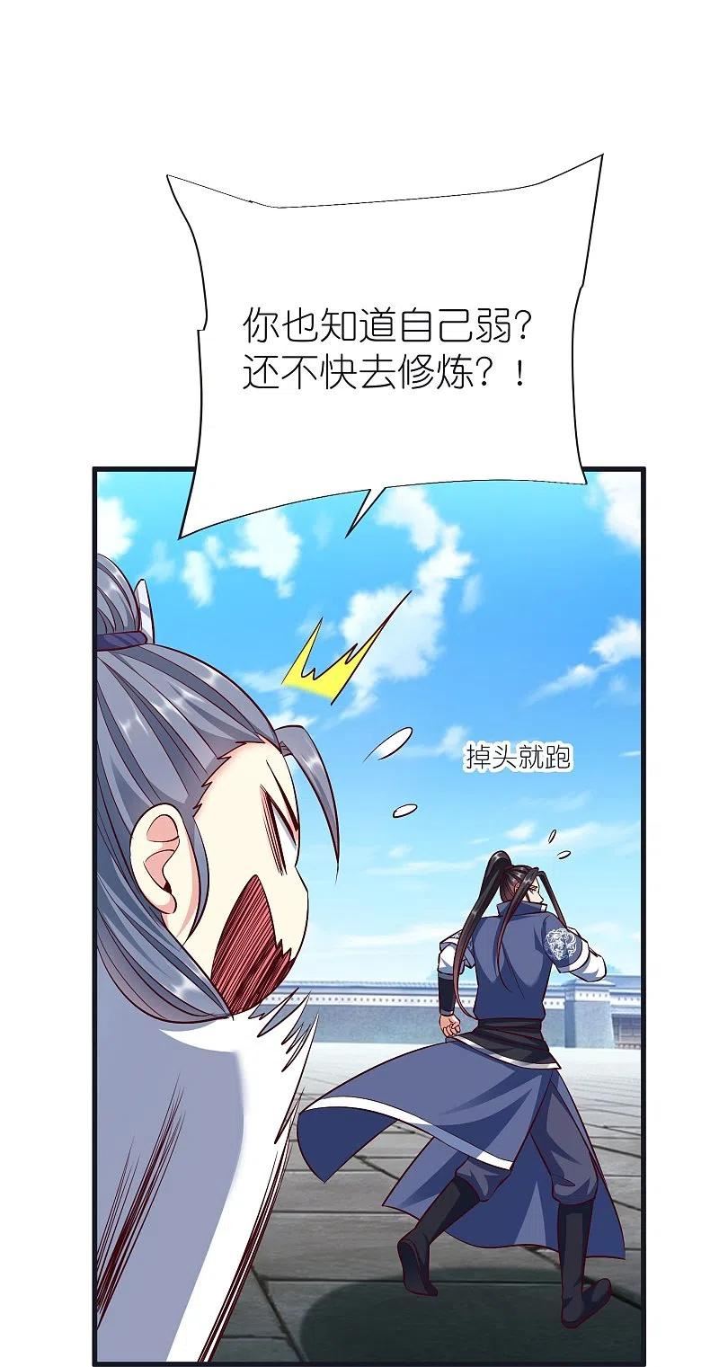 荒天至尊漫画,第102话 退学16图