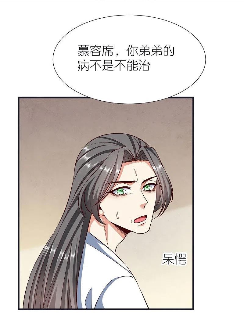 荒天至尊漫画,第102话 退学2图