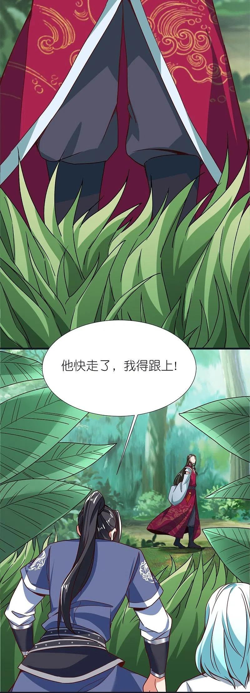 荒天至尊漫画,第105话 灵脉石18图