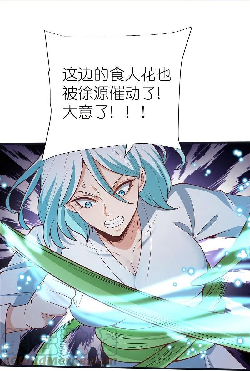 荒天至尊漫画,第105话 灵脉石29图