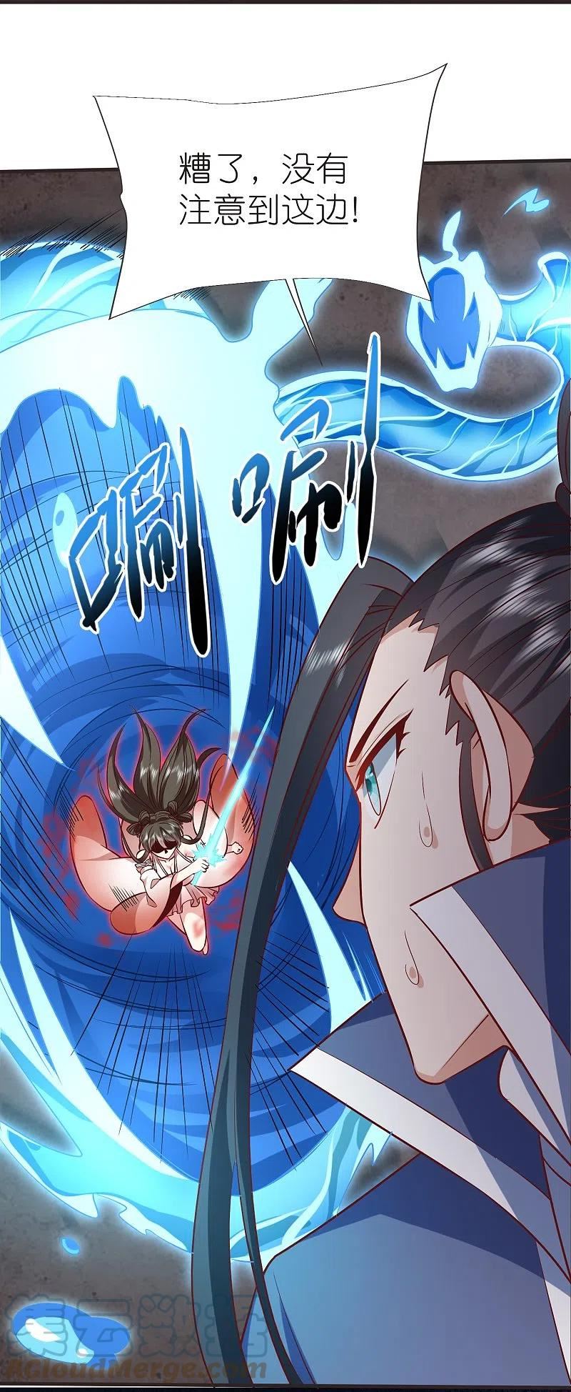 荒天至尊漫画,第109话 红鱼重伤16图