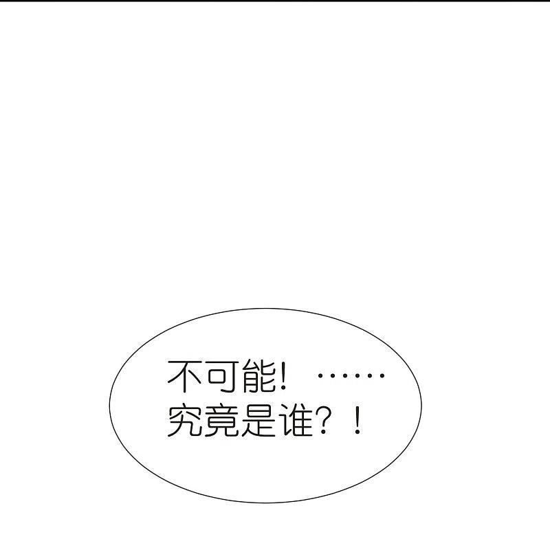 荒天至尊漫画,第109话 红鱼伤重32图