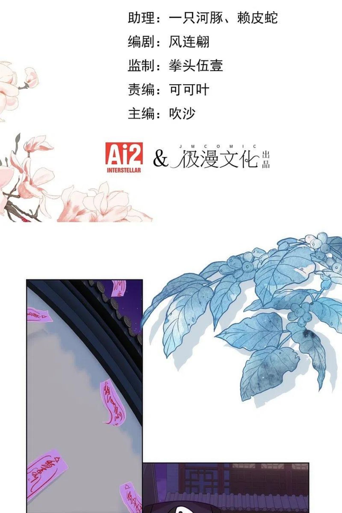 哦，我的宠妃大人漫画,第360话 你讲道，我信科学！2图