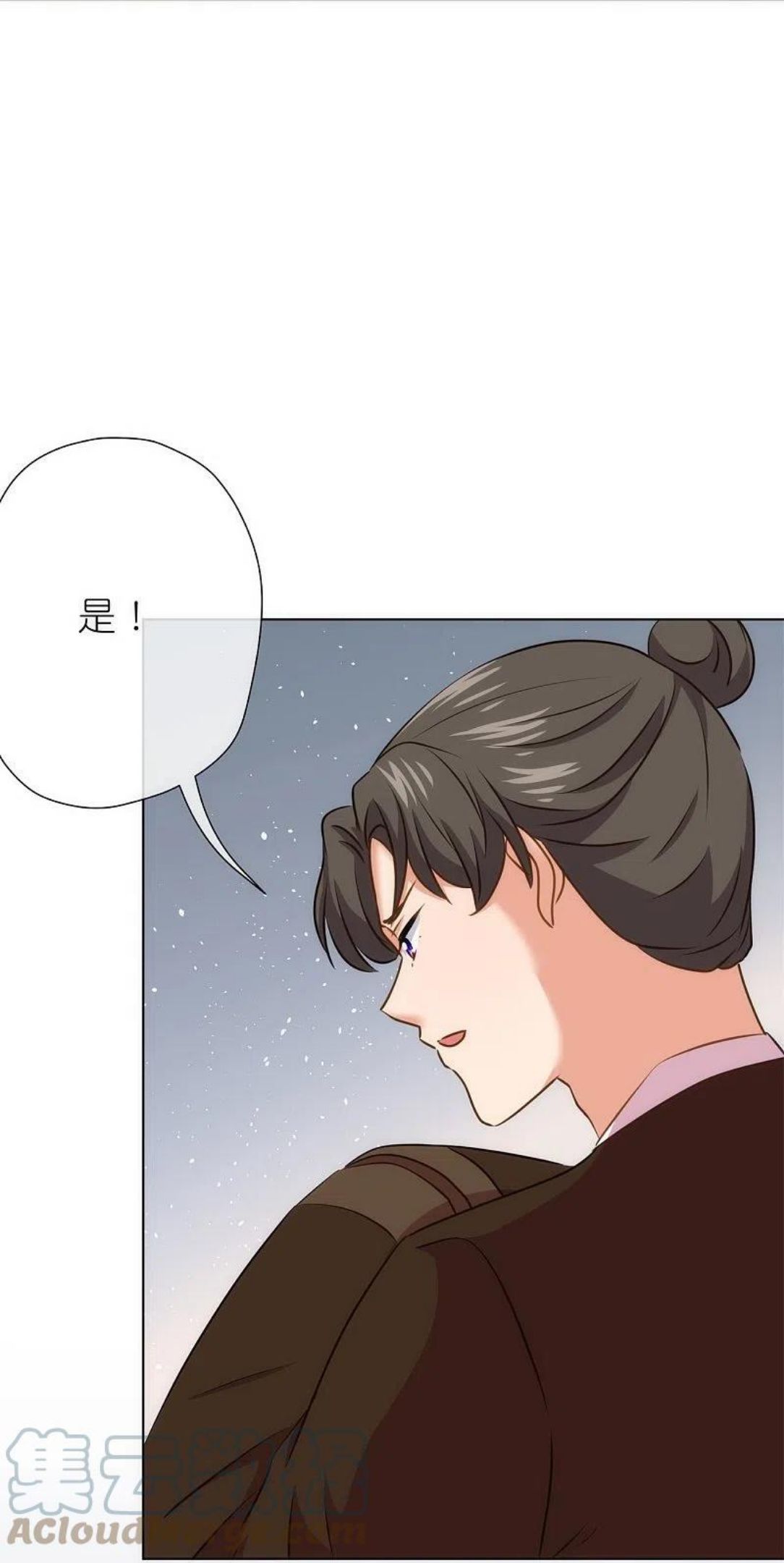 哦，我的宠妃大人漫画,第361话 生命的代价23图