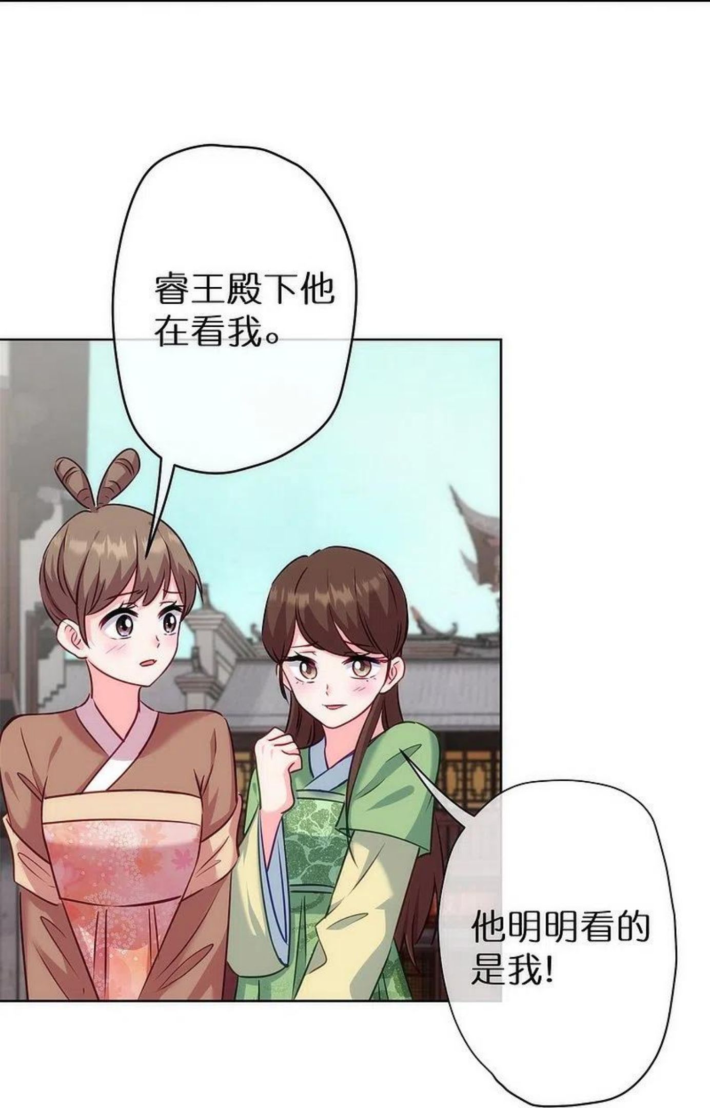 哦，我的宠妃大人漫画,第363话 温柔王爷人人爱14图