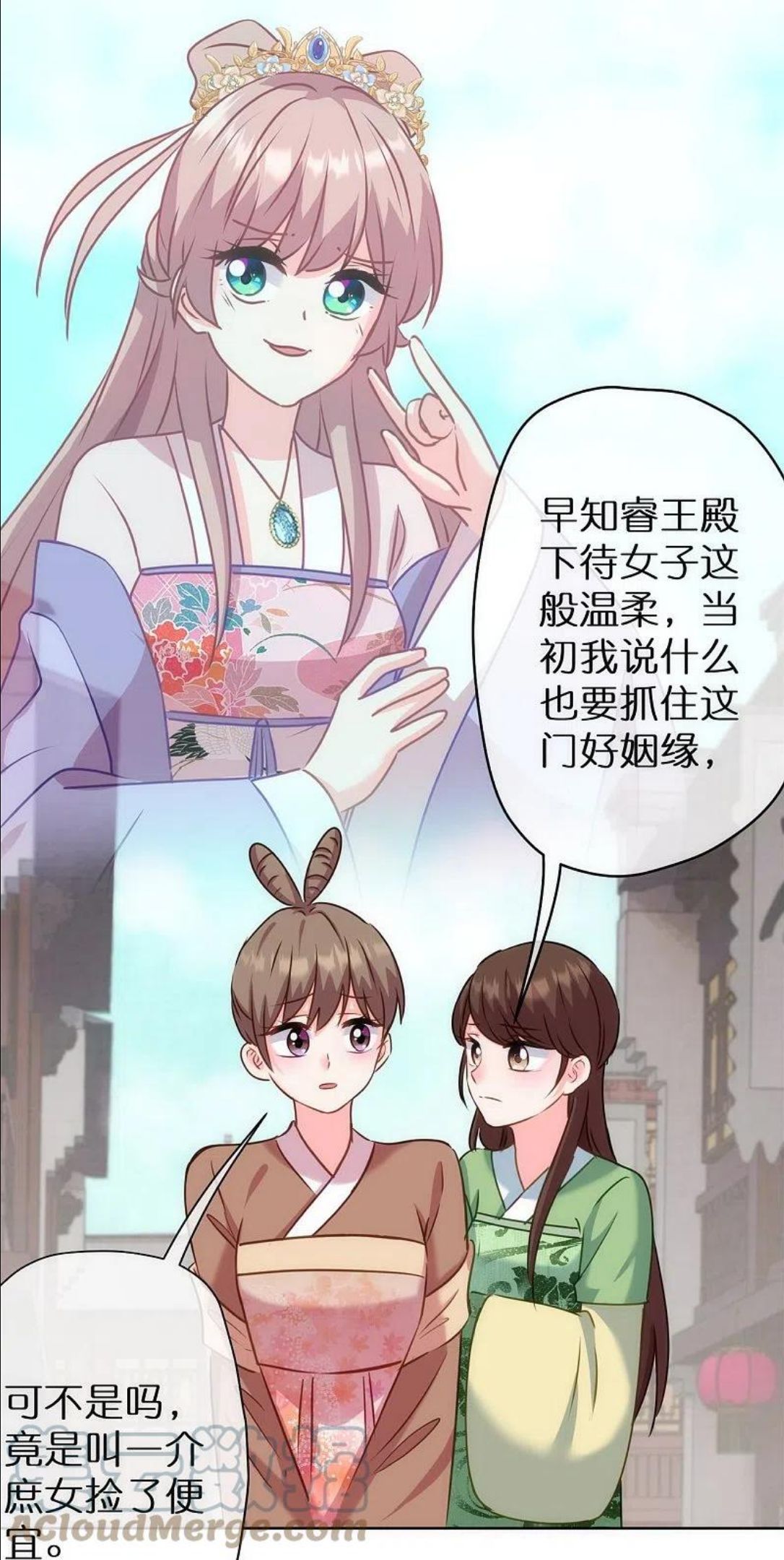 哦，我的宠妃大人漫画,第363话 温柔王爷人人爱17图