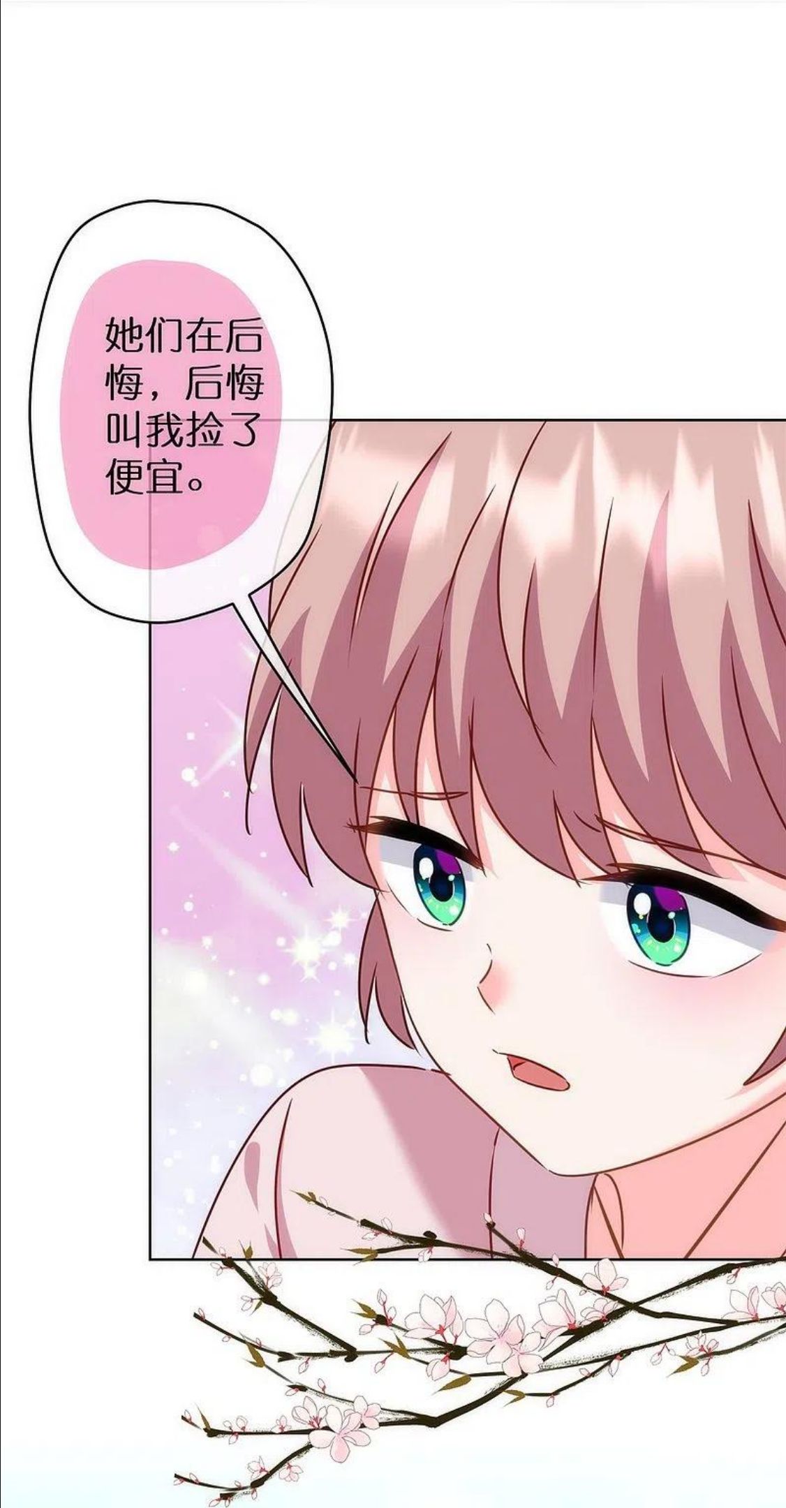 哦，我的宠妃大人漫画,第363话 温柔王爷人人爱16图