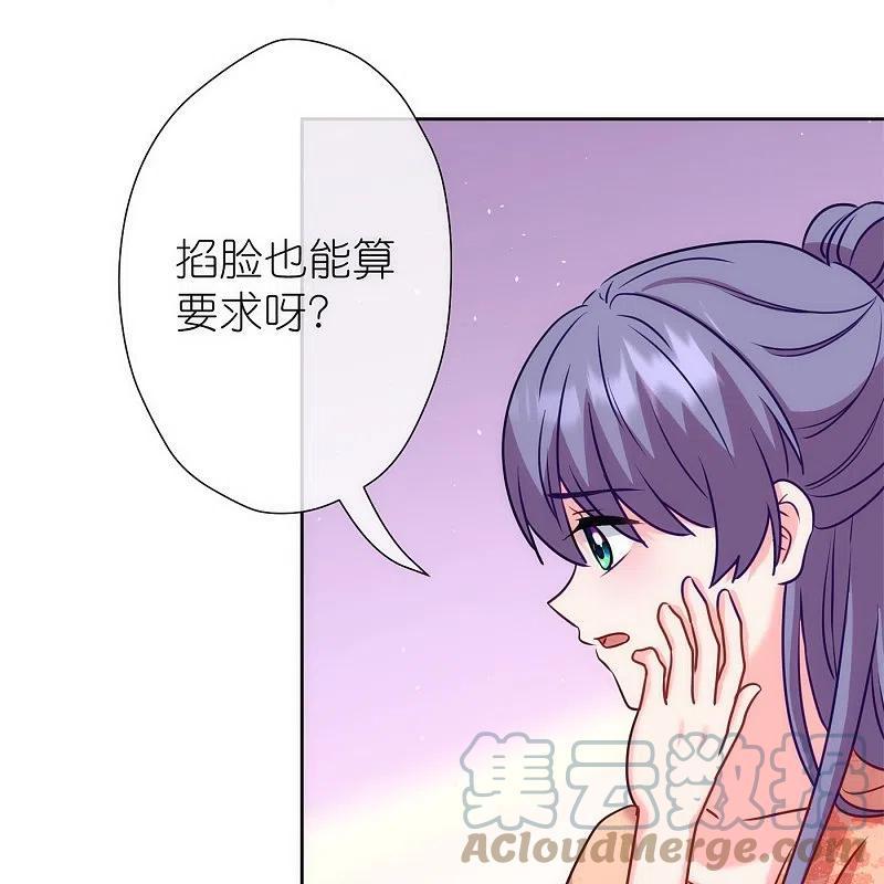 哦，我的宠妃大人漫画,第366话 拿你们没办法23图