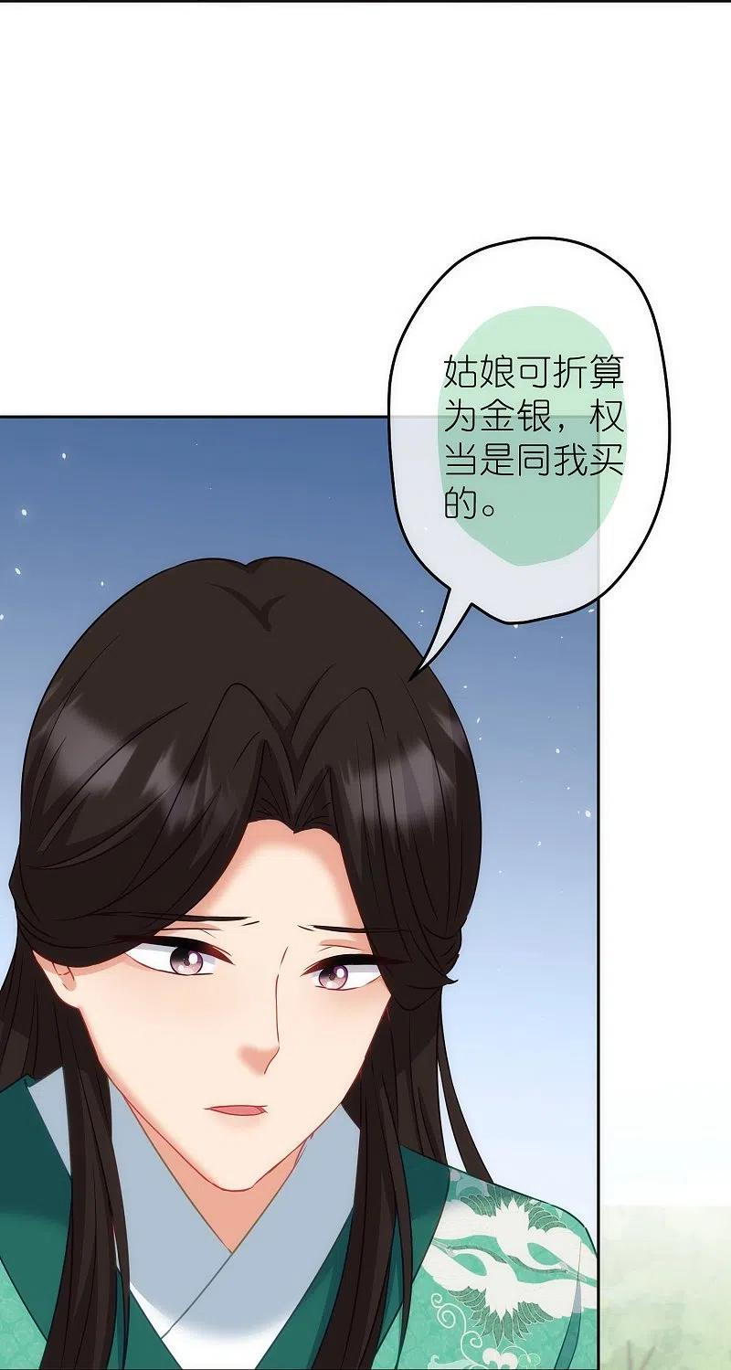 哦，我的宠妃大人漫画,第370话 朽木不可雕也24图