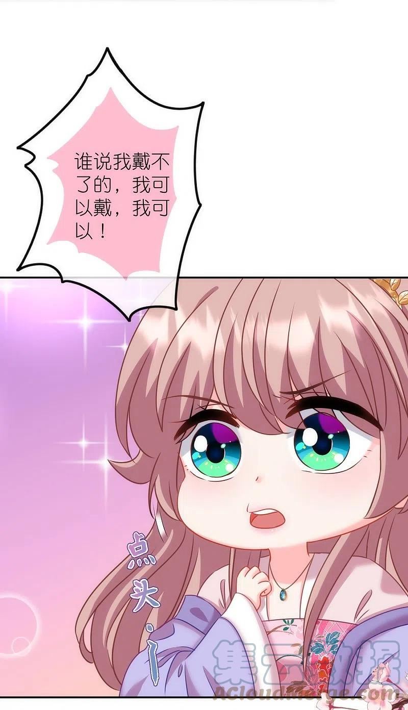 哦，我的宠妃大人漫画,第374话 随便拿19图