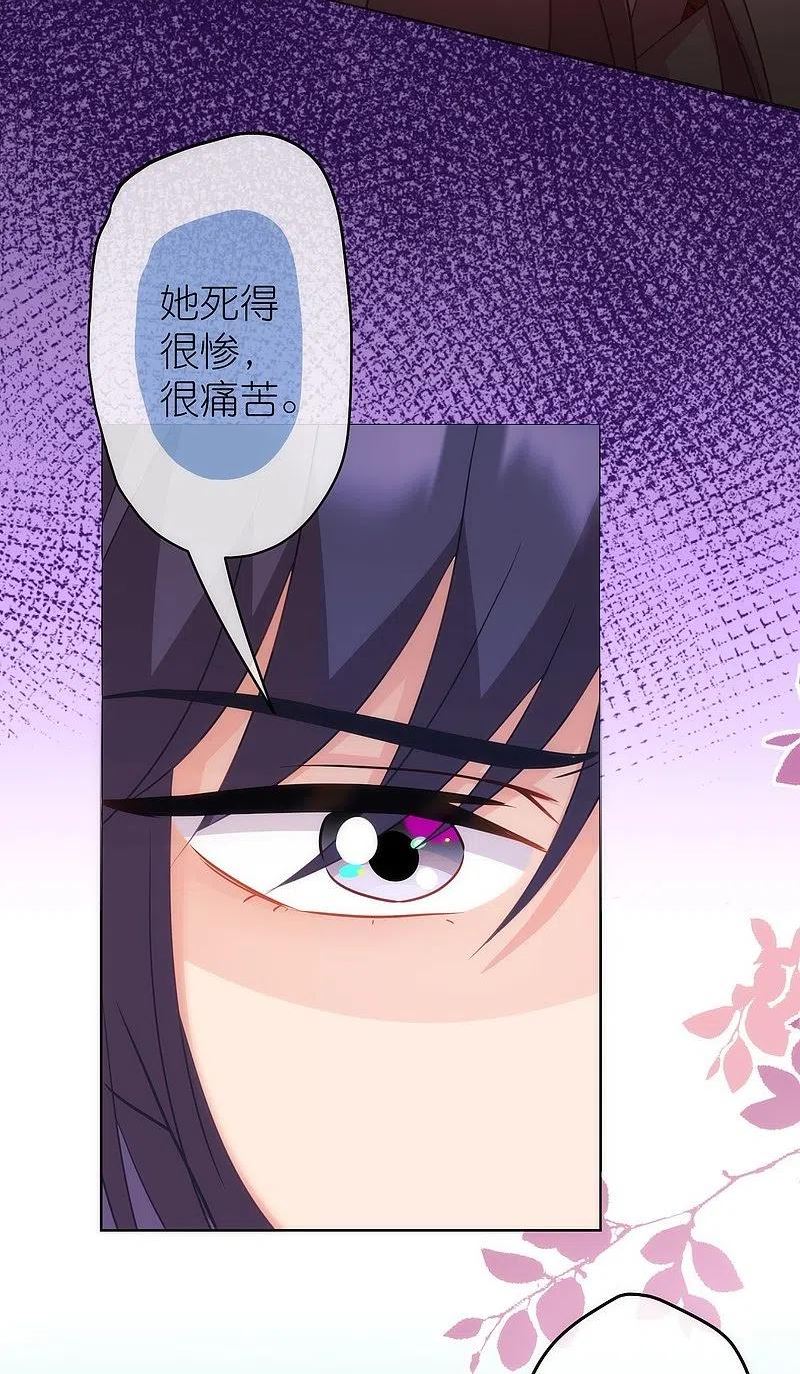 哦，我的宠妃大人漫画,第378话 剑拔弩张12图