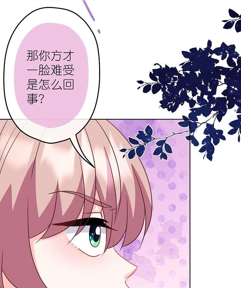 哦，我的宠妃大人漫画,第385话 识破10图