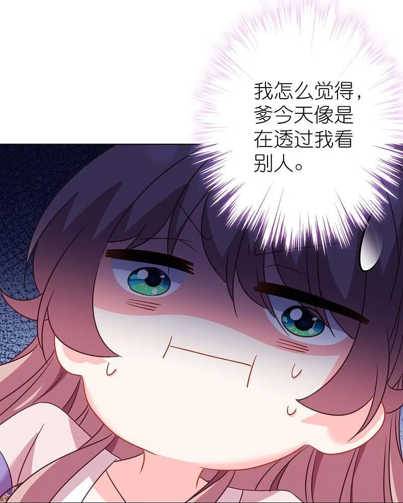 哦，我的宠妃大人漫画,第385话 识破28图