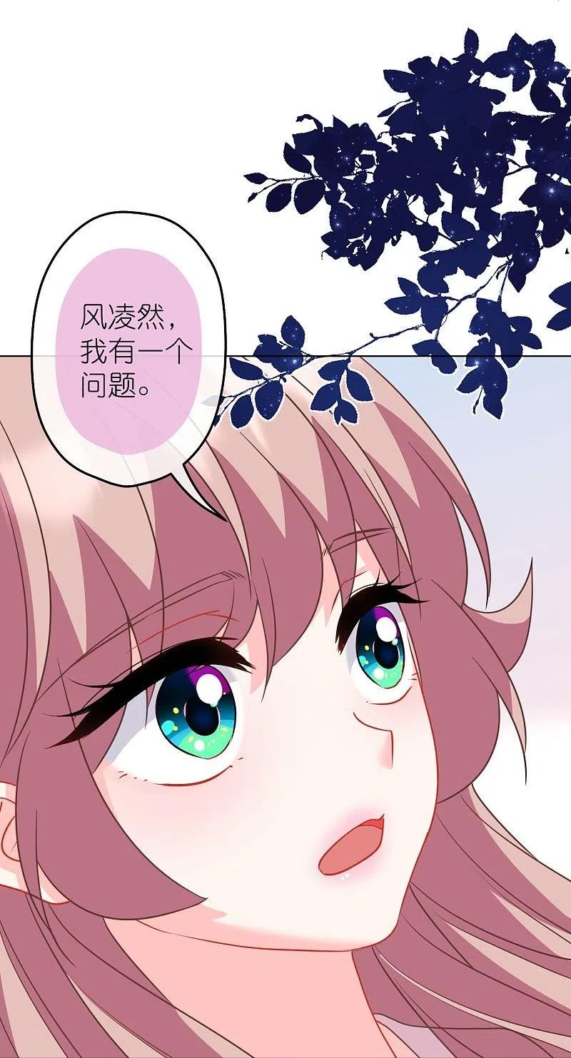 哦，我的宠妃大人漫画,第385话 识破4图