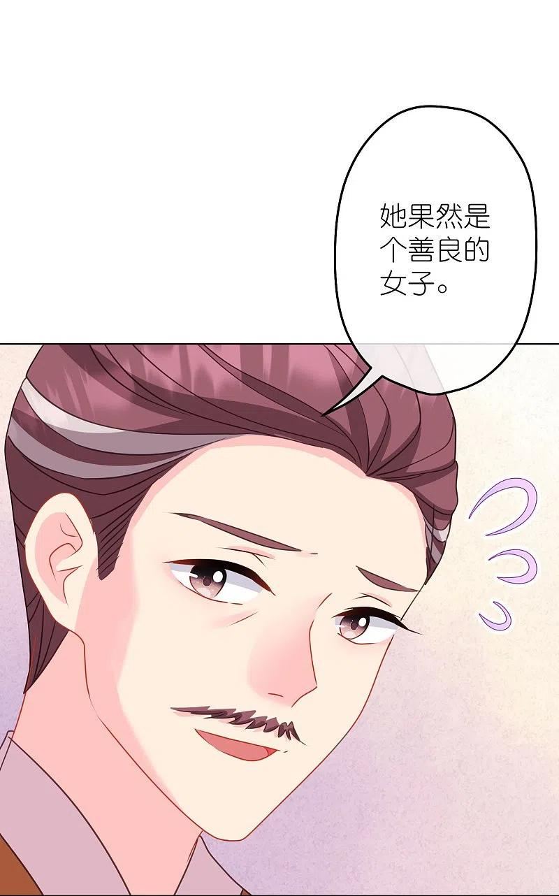 哦，我的宠妃大人漫画,第386话 共享爹地20图