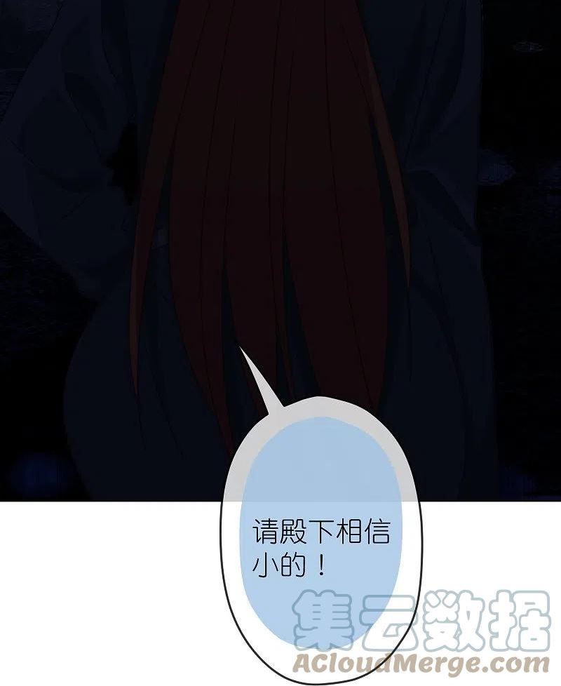 哦，我的宠妃大人漫画,第389话 钓鱼21图