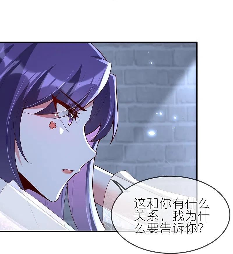 龙王追妻漫画,第92话 偷刀交易16图