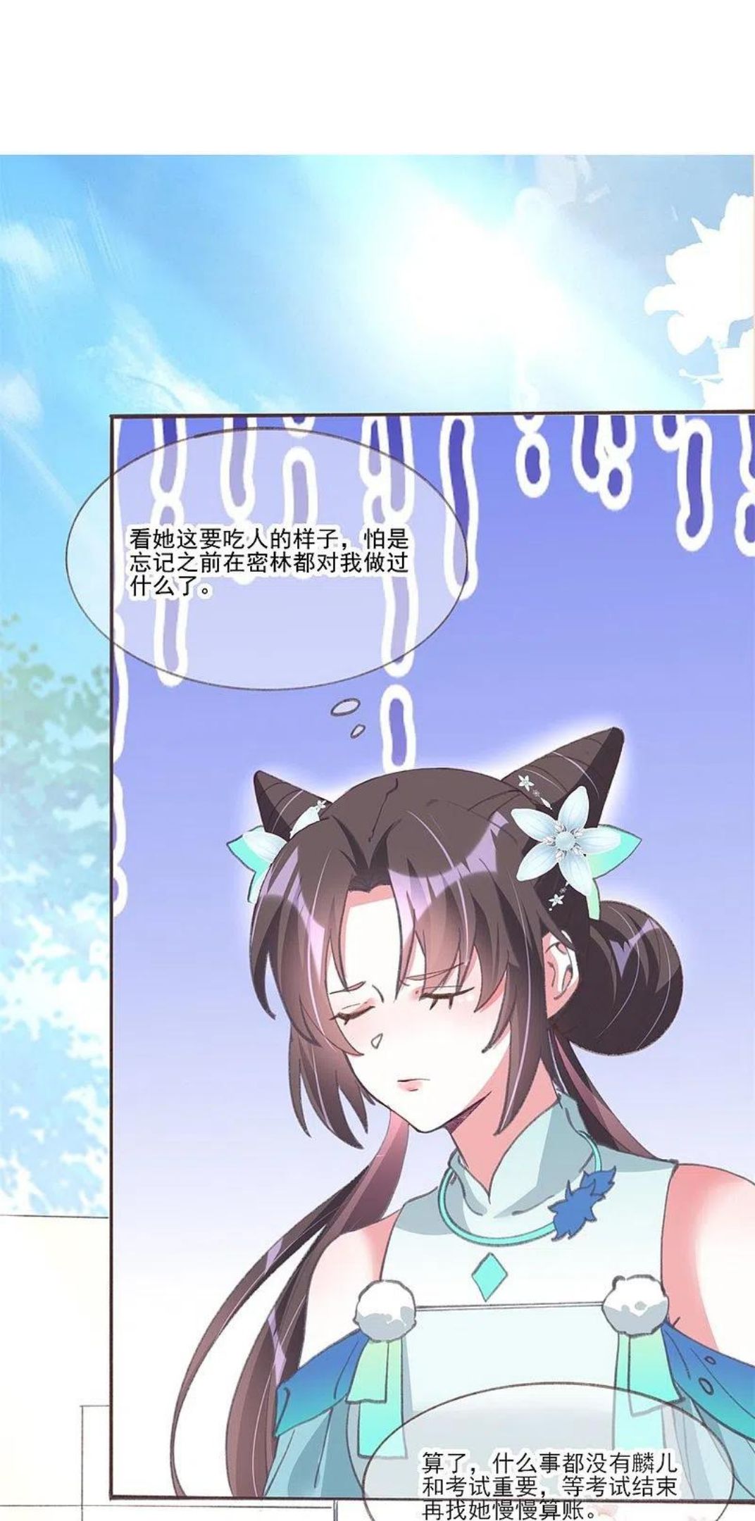 龙王追妻漫画,第34话 炼药师大赛开始（下）6图