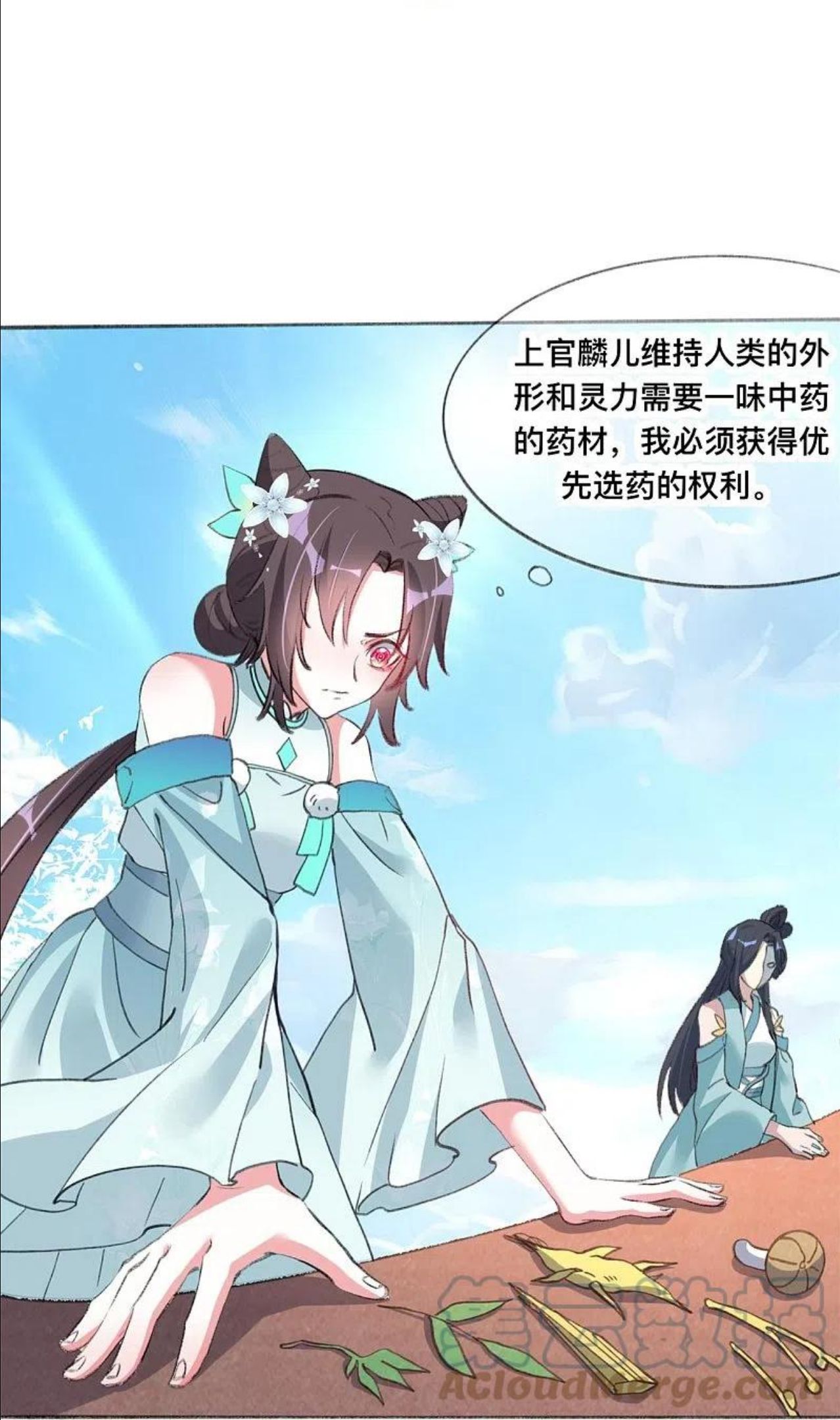 龙王追妻漫画,第34话 炼药师大赛开始（下）3图