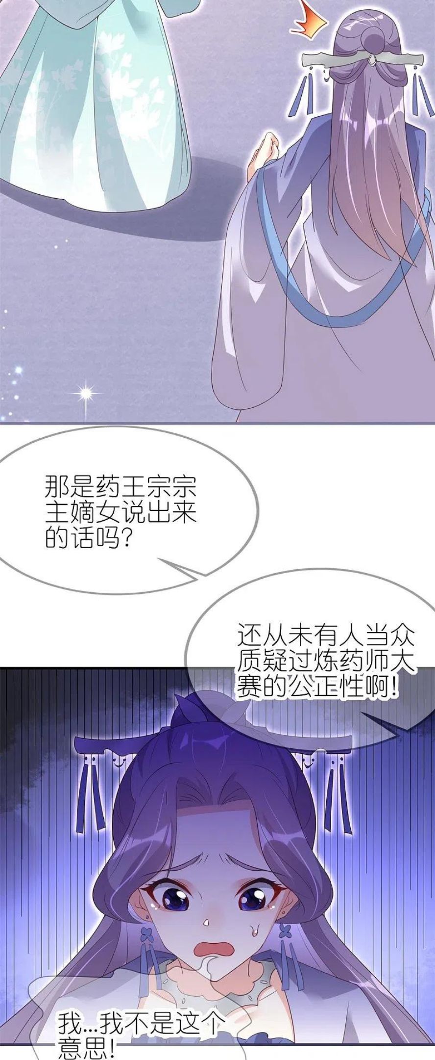 龙王追妻漫画,第36话 暗访6图